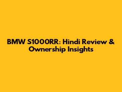 BMW S1000RR: Hindi Review & Ownership Insights