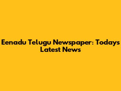 Eenadu Telugu Newspaper: Today's Latest News
