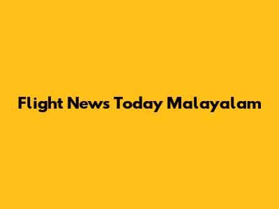 Flight News Today Malayalam