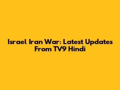 Israel Iran War: Latest Updates From TV9 Hindi